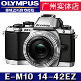 Olympus/奥林巴斯 E-M10 14-42 电动头 EM10/e-m10/em10
