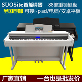 索思特原装正品智能钢琴电子钢琴成人数码钢琴配重电钢琴88键重锤