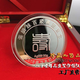 专业制作Ag999老人寿辰回礼纪念礼品银币 定做生日华诞人物纪念章