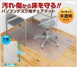 品牌地板保护地垫书桌椅垫电脑椅垫办公室椅子地垫电脑椅地毯保护
