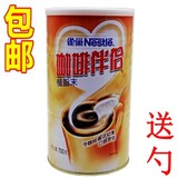 包邮 Nestle雀巢咖啡伴侣700g罐装奶精/植脂末奶茶调料无反式脂肪