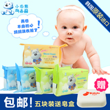 韩国原装小白熊婴儿洗衣皂 宝宝抗菌BB皂 婴儿皂尿布皂200g*5块装