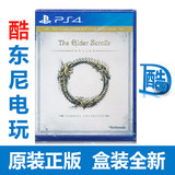 PS4游戏 上古卷轴OL The Elder Scrolls Online 港版英文 现货
