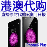 Apple/苹果 iPhone 6 Plus港版代购A1524澳门电信三网6P原封港行