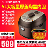 SUPOR/苏泊尔 CYSB50FC80-100 智能电压力锅5L不粘高压锅正品特价