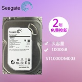 Seagate/希捷 ST1000DM003 1T台式机电脑硬盘1000G 1TB sata串口