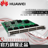 华为LE0DG48TFA00 S9303/S9306/S9312 48端口千兆电接口板 正品