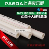 上海皮尔萨家装PPR冷热水管加厚20 25 32 4分6分1寸 PPR水管 管材