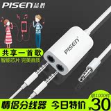 Pisen/品胜 音频线一分二3.5mm情侣耳机分线器延长线音频转接头器