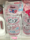 现货日本代购 Pigeon/贝亲无添加婴儿温和洗衣液补充替换装800ml