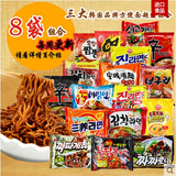 【一份包邮】韩国拉面八道三养炸酱面不倒翁农心泡菜方便面八袋