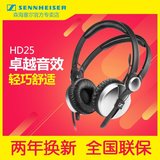 SENNHEISER/森海塞尔 HD25 ALUMINIUM头戴式监听耳机