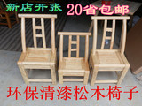 特价松木椅子实木靠背椅宝宝椅农家乐椅餐椅家居麻将椅换鞋凳