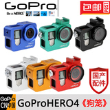 gopro配件 hero4/3+ 配件铝合金外壳 多功能狗笼边框散热金属壳
