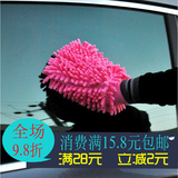 汽车清洁擦车专用手套单面加厚雪尼尔纤维珊瑚虫毛绒抹布洗车毛巾