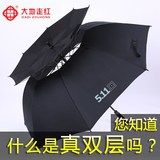 511雨伞超大号男士长柄伞真双层防风加大雨伞自动商务5.11雨伞