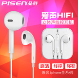 Pisen/品胜 G201苹果手机安卓手机立体声线控有线耳机入耳式