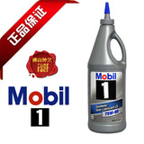 美国进口 美孚一号 MOBIL 1 全合成齿轮油 手动波箱油 75W-90