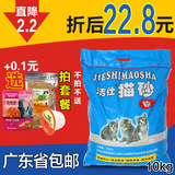 真品保证 洁仕猫砂10kg 高品质膨润土结团宠物猫沙用品 广东包邮