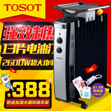 TOSOT大松取暖器电热油汀家用电暖气油丁NDY03-26