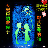 星空瓶夜光瓶许愿瓶星星瓶成品520玻璃荧光瓶瓶子diy创意生日包邮