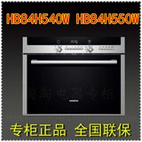 SIEMENS/西门子 HB84H540W HB84H550W 嵌入式微波烤箱一体机
