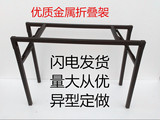 折叠桌子折叠桌袈金属管架方型折叠支架桌架置物架