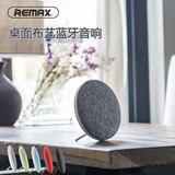Remax/睿量 M9小清新无线蓝牙音响AUX输入可充电手机电脑桌面音箱