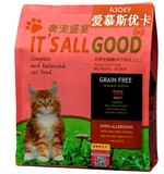 正品包邮爱慕斯优卡三文鱼味天然猫粮美毛成猫粮1.5kg高蛋白主粮