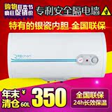 润臣 FEH60Z储水式恒温电热水器60L升 洗澡淋浴 联保包邮