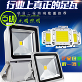 上海亚明照明超亮LED投光灯30W50W70W100W150W工矿射灯泛光灯足瓦