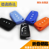 08-15款丰田汉兰达汽车钥匙硅胶套 硅胶钥匙包 折叠或智能钥匙套