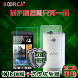 HTC ONE M7钢化玻璃膜 801E/D手机保护膜 802W/D/T屏幕防爆前后膜