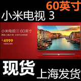 Xiaomi/小米 小米电视3 60英寸55LG屏智能高清4K液晶平板电视机