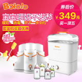 Bololo暖奶器奶瓶消毒器带烘干机小白熊奶瓶刚出生新生儿用品套装