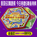 弹珠跳棋飞行棋二合一大号玻璃球圆珠儿童益智棋类玩具 成人桌游