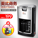 Fxunshi/华迅仕 md-236咖啡机家用全自动商用滴漏美式咖啡壶 包邮