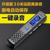 现代3588微型专业录音笔 高清 远距降噪声控机正品MP3器超远距离