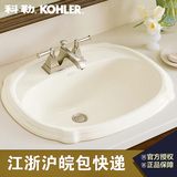 Kohler科勒台盆 珀特勒修边式台上盆 浴室洗手洗脸盆面盆K-2189T