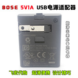 BOSE博士原装电源适配器 5v1A手机充电头 USB充电器 华为魅族小米