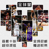 NBA篮球海报混搭科比詹姆斯韦德乔丹杜兰特库里哈登罗斯10张包邮
