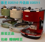 Delonghi/德龙ECO311意式半自动咖啡机家用商用不锈钢ECO310升级
