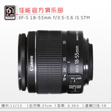 佳能 EF-S 18-55mm f/3.5-5.6 IS STM 镜头 18-55 标准变焦 单反