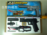 穿越火线同款儿童塑料玩具枪 带修罗刀手枪 巴雷特 ak12  awm模型