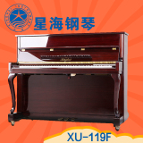星海钢琴XU-119F 黑色 88键钢琴弯腿复古初学教学专业练习琴