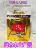 日本直送 明治金装胶原蛋白粉 添Q10透明质酸玻尿酸214g替换装