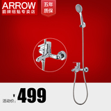 ARROW箭牌卫浴明装淋浴花洒套装手持全铜龙头简易花洒组合AE3601