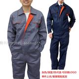 杭州工作服厂家定制厂服建筑装修工人春秋冬季长袖工作服套装上衣
