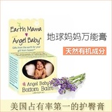 Earth Mama地球妈妈 宝宝万用护臀膏 缓和尿疹