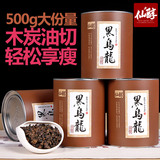 仙醇 茶叶 黑乌龙茶 特级油切黑乌龙茶叶 浓香型茶叶礼盒装500g